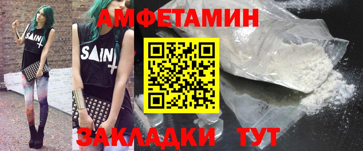 АМФЕТАМИН 97%  Амфетамин  Прохладный  Вход с VPN 