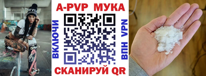 A-PVP VHQ  продажа наркотиков  Прохладный 