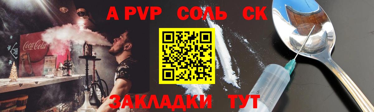 Alfa_PVP кристаллы Прохладный