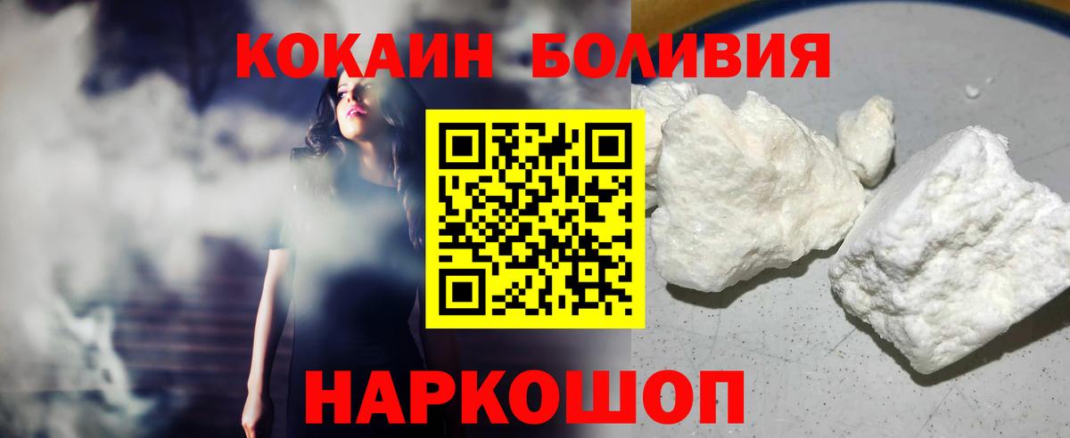 Прохладный  Кокаин Fish Scale  Вход с VPN  COCAIN Колумбийский 
