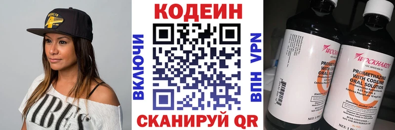 Codein напиток Lean (лин) Прохладный