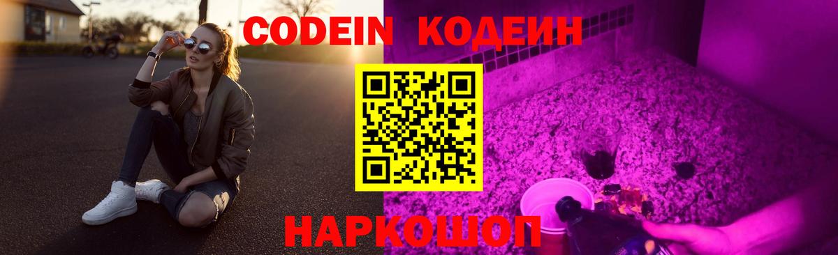 Кодеиновый сироп Lean напиток Lean (лин) Прохладный