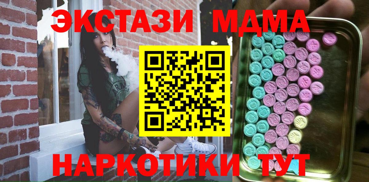 ЭКСТАЗИ  сайты даркнета формула  Вход с VPN  ЭКСТАЗИ круглые  Прохладный  Ecstasy VHQ 