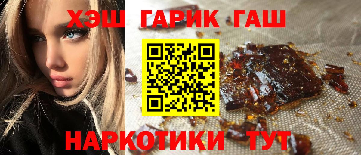 Прохладный  ГАШ  ГАШ убойный  где купить   ГАШ индика сатива  Вход с VPN 