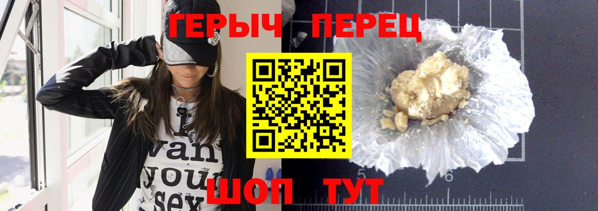 Героин VHQ  Вход с VPN  Прохладный 