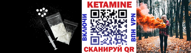 Кетамин ketamine  дарк нет клад  Прохладный 