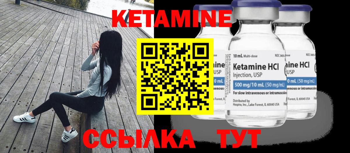 Прохладный  hydra   Вход с VPN  Кетамин VHQ  Кетамин VHQ 