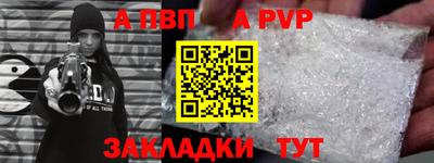 apvp Свободный