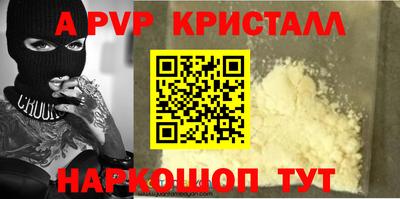 apvp Свободный