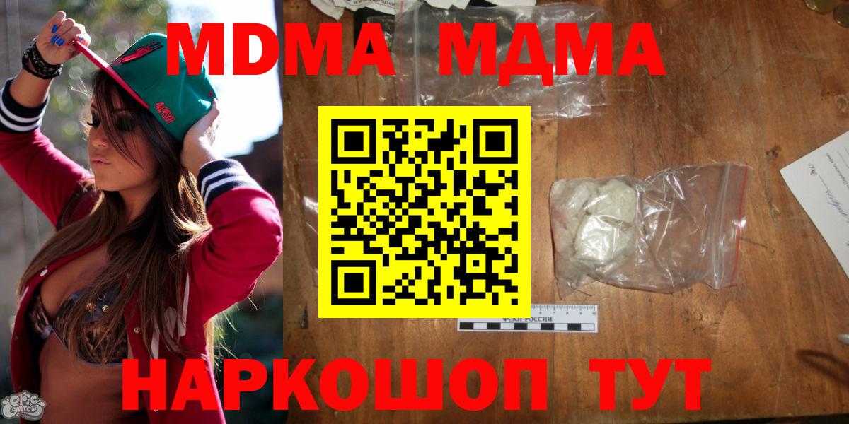 MDMA Molly Прохладный