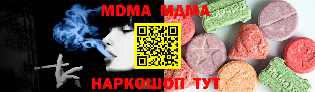 Прохладный  МДМА Molly  МДМА  Вход с VPN 