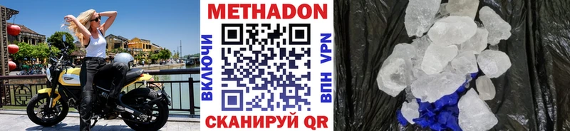 МЕТАДОН methadone  Прохладный 