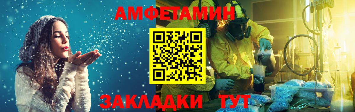 МЕТАМФЕТАМИН витя Прохладный
