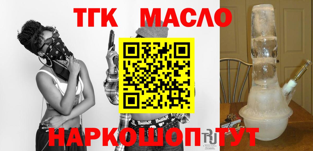 Прохладный  ТГК вейп с тгк  Вход с VPN 